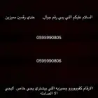 رقم مميز