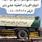 ماء خالي من الملوحه