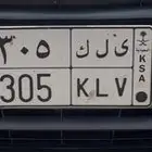 لوحة مميزة ترمز الى قبيلة مطير