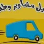 مندوب توصيل