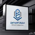 تصميم شعار تصميم لوقو