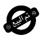 زوج كروان منتج (تم البيععع)