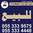 ارض تجارية للبيع مخطط شرق المدينة المنورة