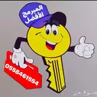 برمجة ريموتات نسخ مفاتيح فتح ابواب مغلقة برمجة مرسيدس