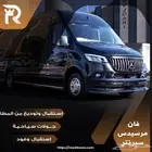 مرسيدس سبرنتر للايجار