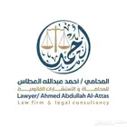 المحامي أحمد العطاس - قضايا تجارية