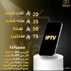 iptv