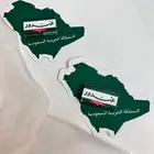 توزيعات اليوم الوطني والتأسيس