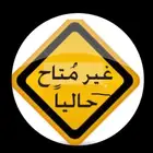 استراحة احد رفيدة امام بوابة المشاة بجوار مصلى العيد