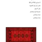 مدات سجاد جديده