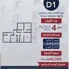 روف فاخر جده حي النسيم بسعر خيالي 610 الاف فقط