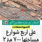 للبيع او للاستثمار اراضي سكني تجاري شركة بصمة تبوك العقارية