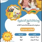 روضة الكنوز الصغيرة الأهلية