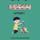 الحروف الإنجليزية