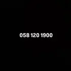 رقم ياقوت مميز