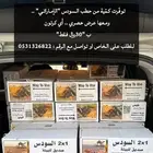 حطب السودس بسعر ممتاز