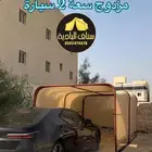 مظلة خارجية حديثة للسيارة