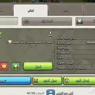 كلان كلاش اوف كلانس