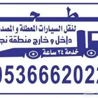 سطحه سيارات