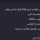 ايباد الجيل ال10