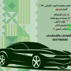 تدريب القياده وعرض خاص لفترة محدوده