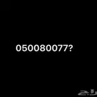 رقم STC للبيع