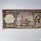 ريالات وعشره