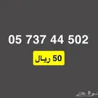 ارقام مميزة STC بأقل الاسعارر