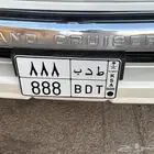 لوحه مميزه للبيع جاهزه للنقل 888 ط د ب
