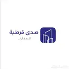 مكتب صدى قرطبه للعقارات