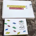 وسائل تعليمية من إثراء