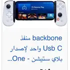 يد لالعاب الجوال وفيها منفذ يو اس بي