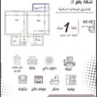 شقق درب الحرمين