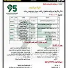 أبواب WPC داخلية شركة باب وشباك للأبواب الداخلية