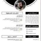 عمل سيره ذاتيه