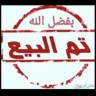 فورد كراون فكتوريا مخزن ( تم البيع)