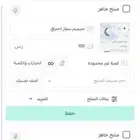 انشاء وتصميم موقع سلة ووثيقة عمل حر