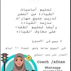 مدربه قياده