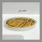 ديوانية كيف الاصالة