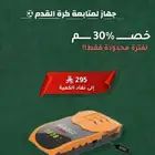 اجهزة شيرنج شرينج بارخص الاسعار