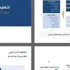 تصاميم بوربوينت - بحوث - واجبات - ملخصات - ملف شخصي