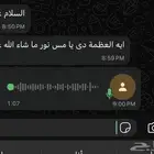 معلمه انجلش اونلاين وحضوري خبره اكثر من 7 سنوات