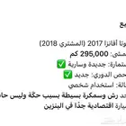 افانزا 2017 بنزين اقتصادي