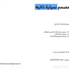 مصمم سيرة ذاتيه باخترافيه