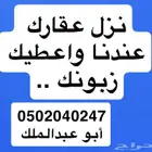 4 غرف وصالة ودورتين مياة (بالعزيزية)بجوار بدر الدين( مجدده )