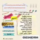 معلمه