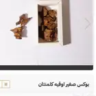 أصناف العود ودهن العود والمسك والزعفران