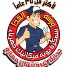 مركز الهدأ لصيانة السيارات