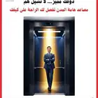 تركيب مصاعد المدينة المنورة