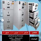 خزنة ضد الحريق والرصاص